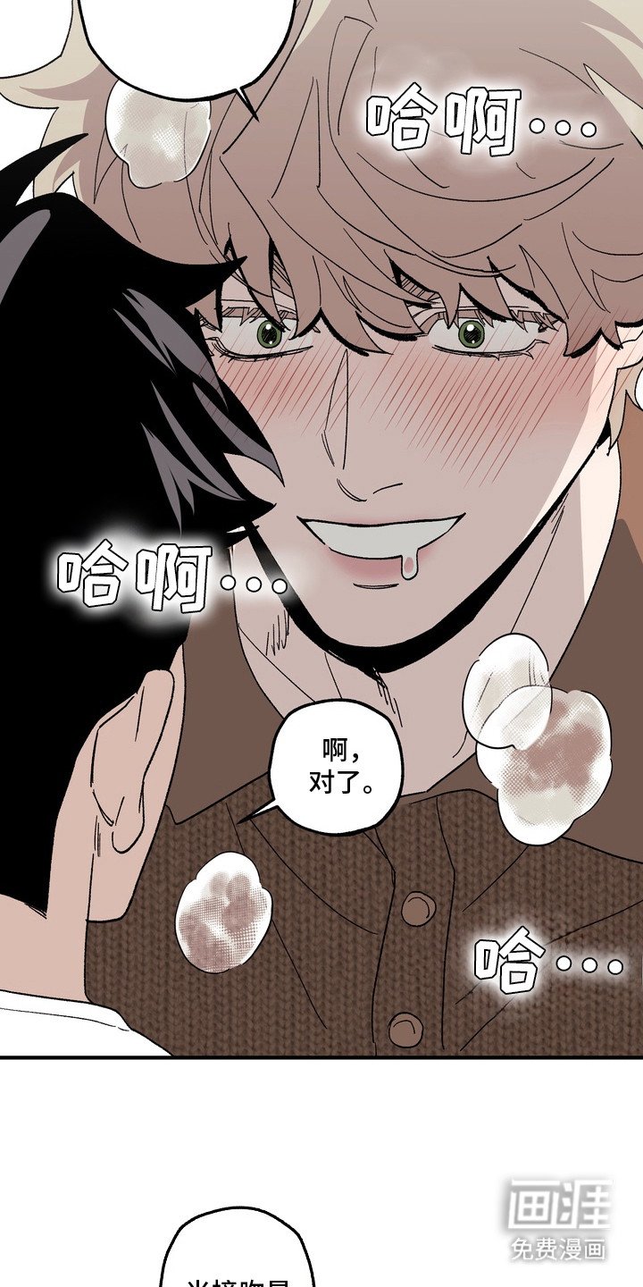 第13章：你要负责（完结）