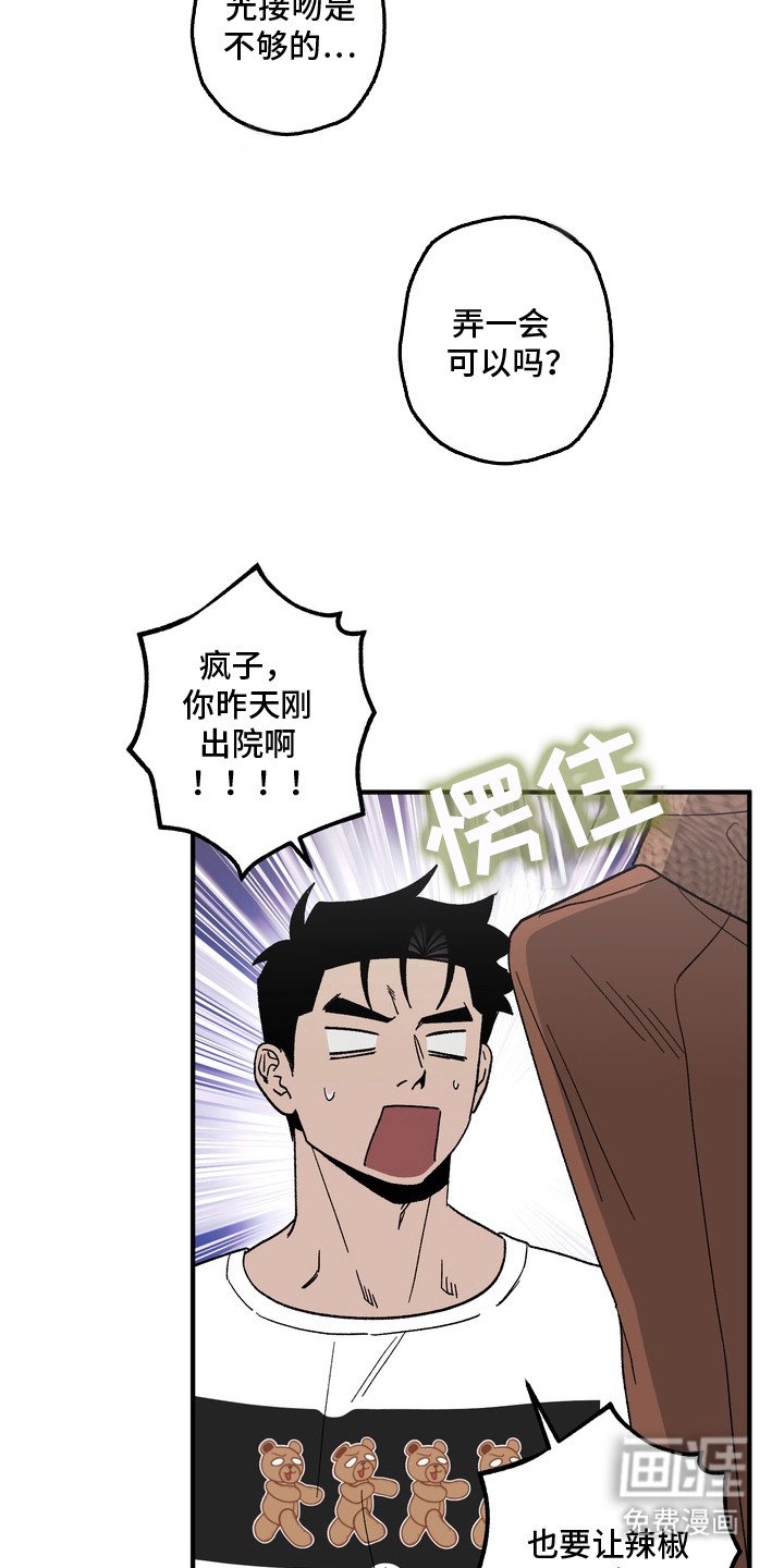 第13章：你要负责（完结）