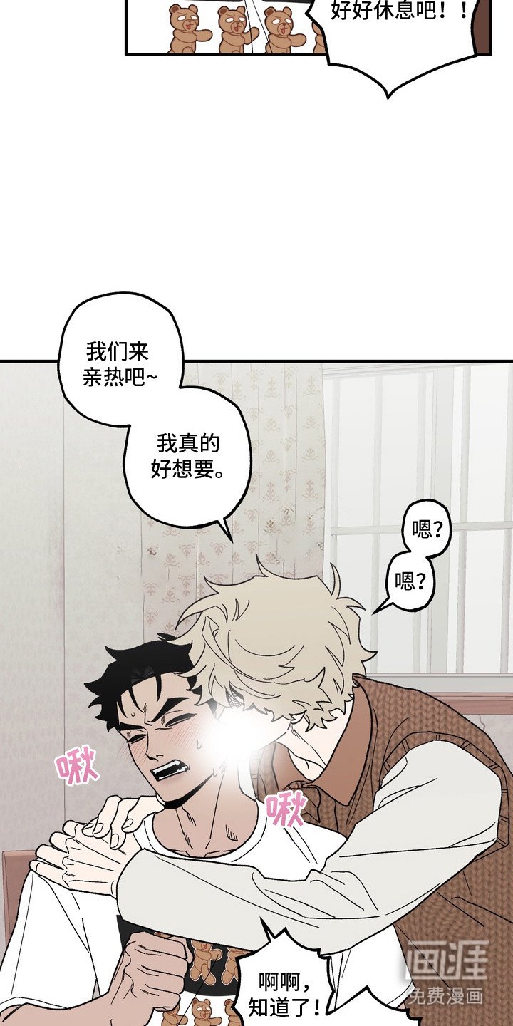 第13章：你要负责（完结）