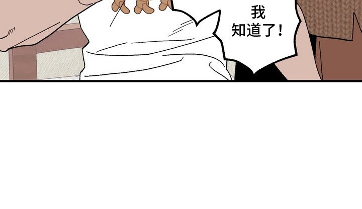 第13章：你要负责（完结）