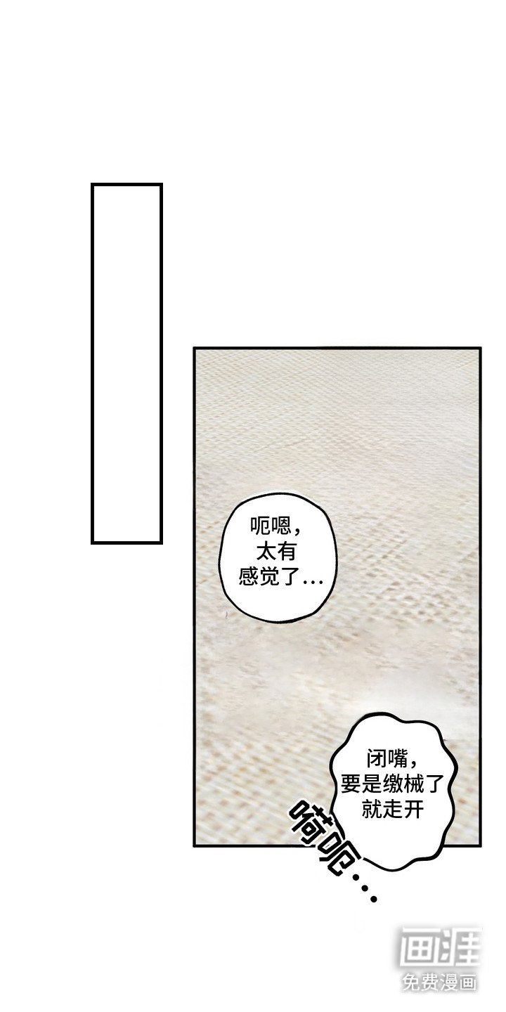 第13章：你要负责（完结）