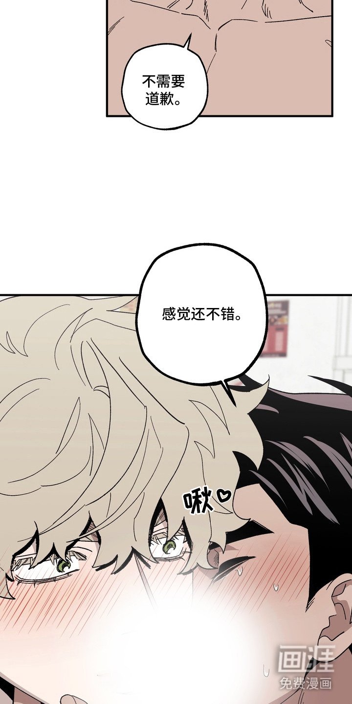 第13章：你要负责（完结）