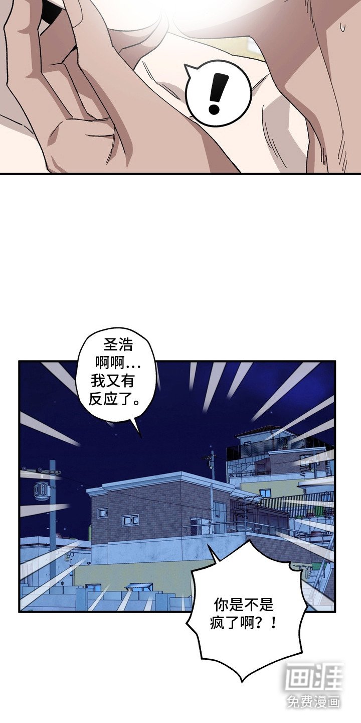 第13章：你要负责（完结）