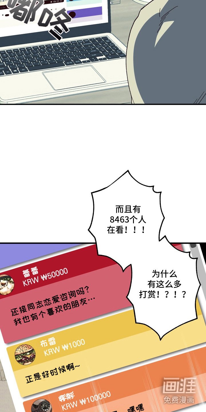 第13章：你要负责（完结）