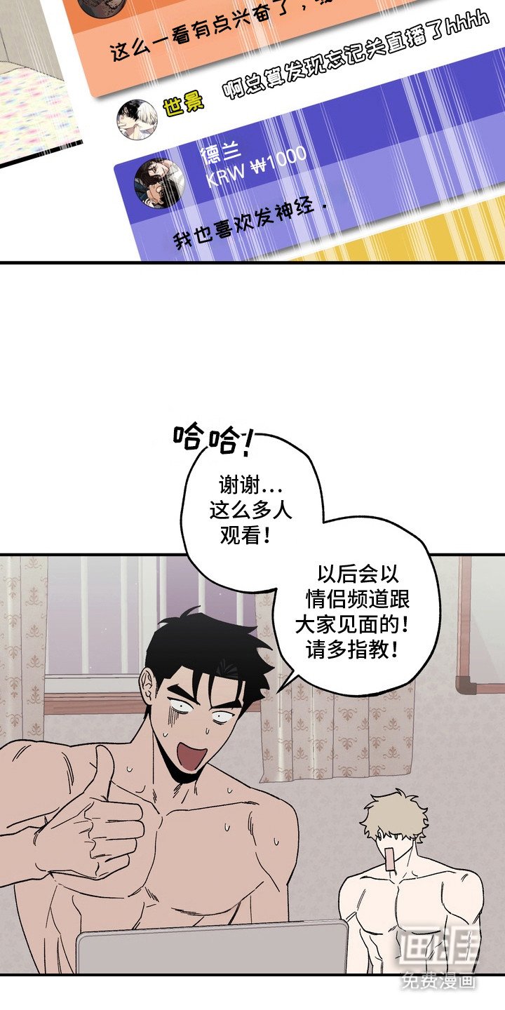 第13章：你要负责（完结）