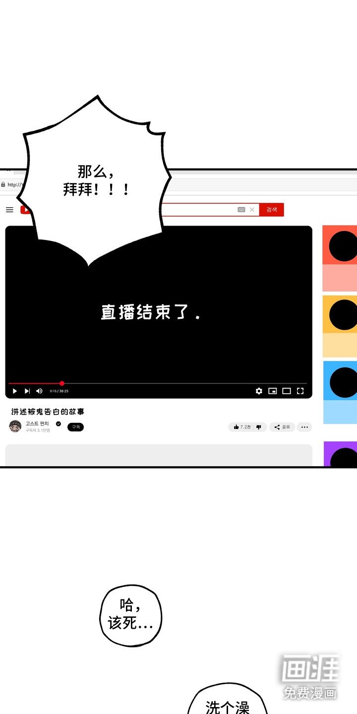 第13章：你要负责（完结）
