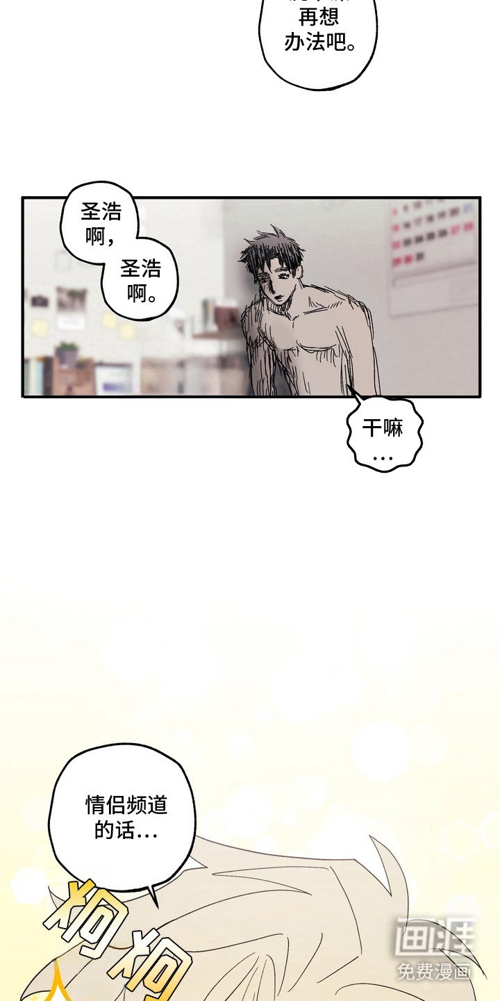 第13章：你要负责（完结）
