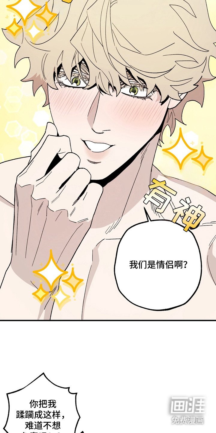 第13章：你要负责（完结）