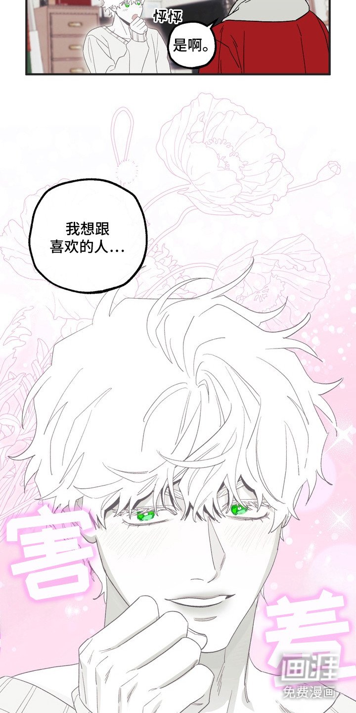 第2章：心愿