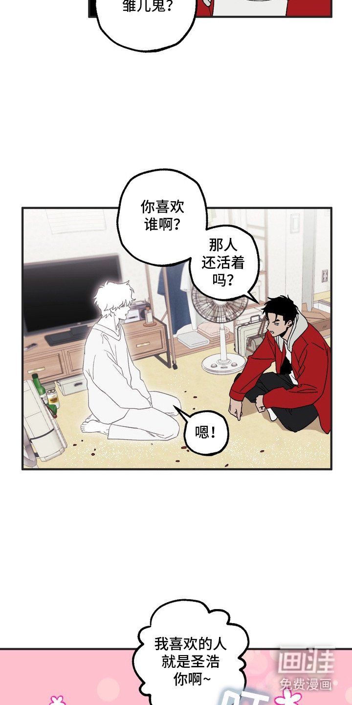 第2章：心愿