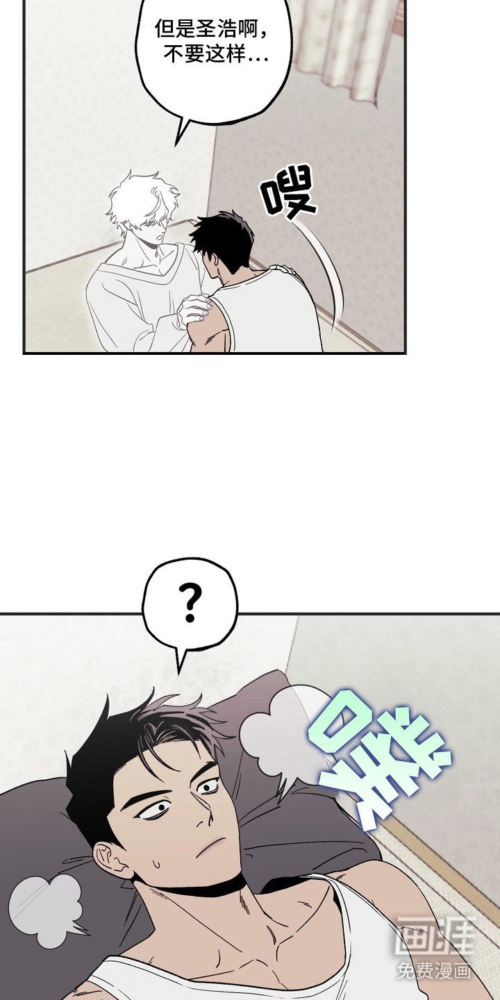 第3章：长痛不如短痛