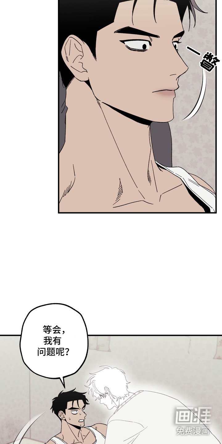 第3章：长痛不如短痛