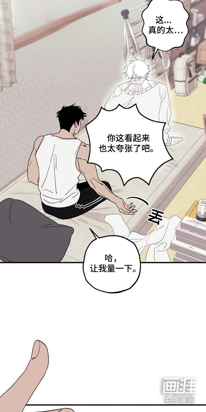 第3章：长痛不如短痛