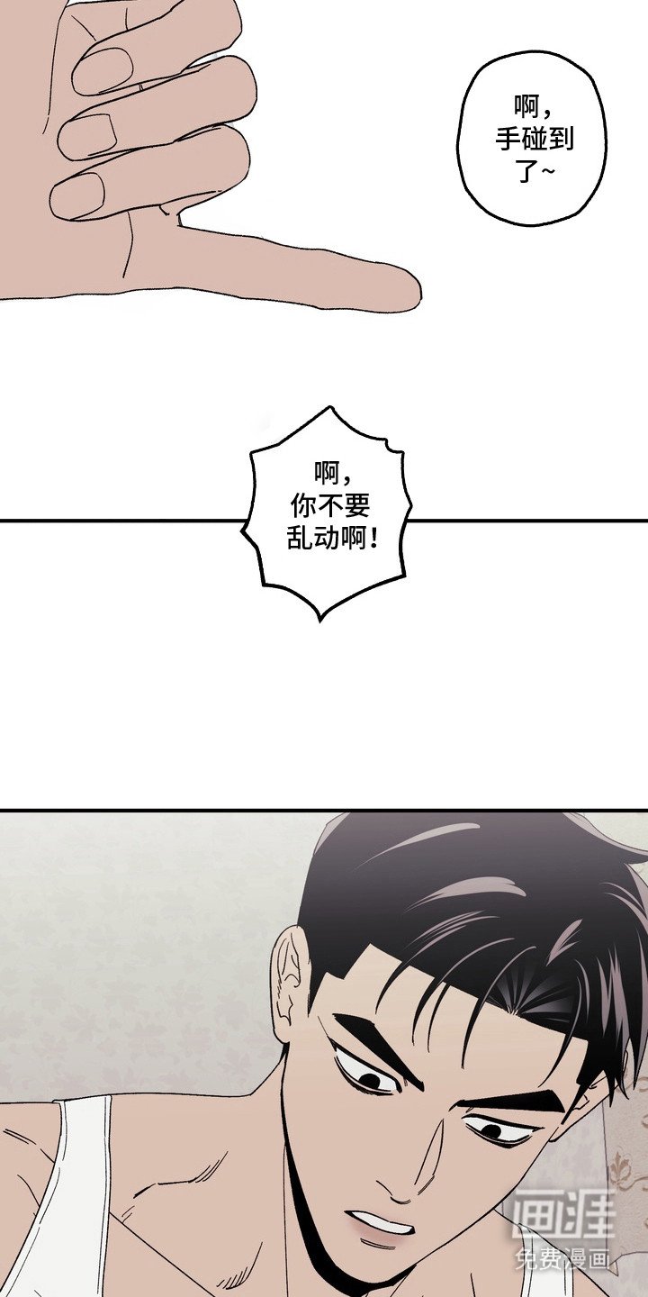 第3章：长痛不如短痛