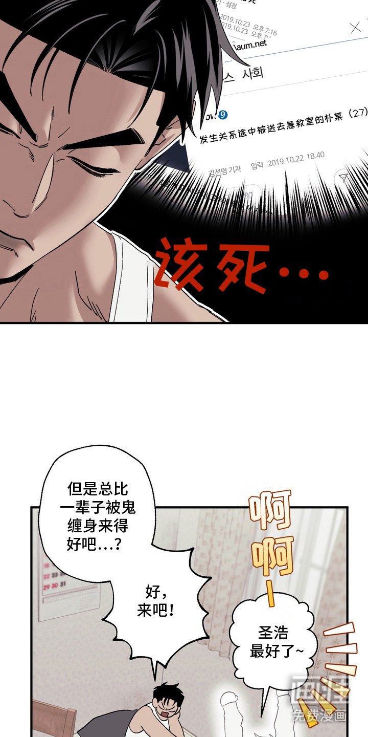 第3章：长痛不如短痛