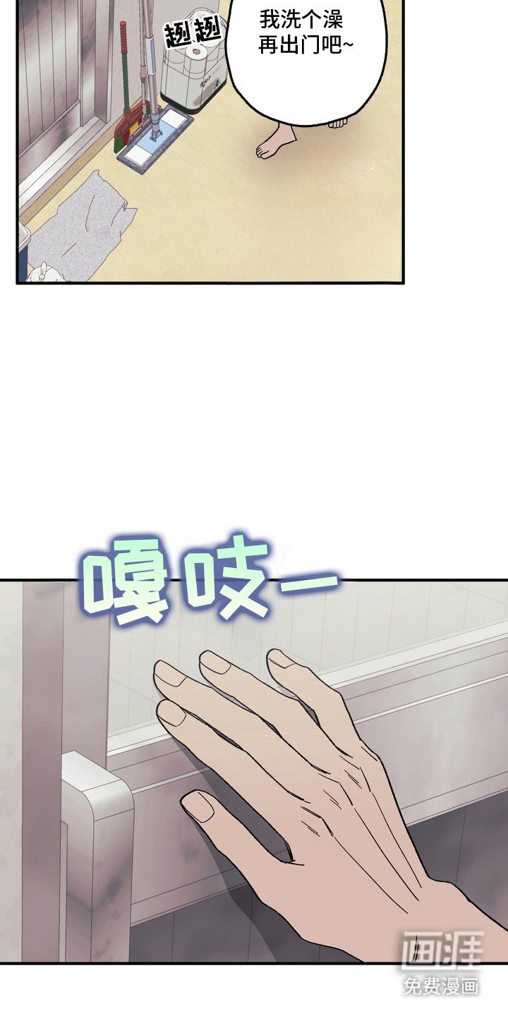 第4章：跟出门