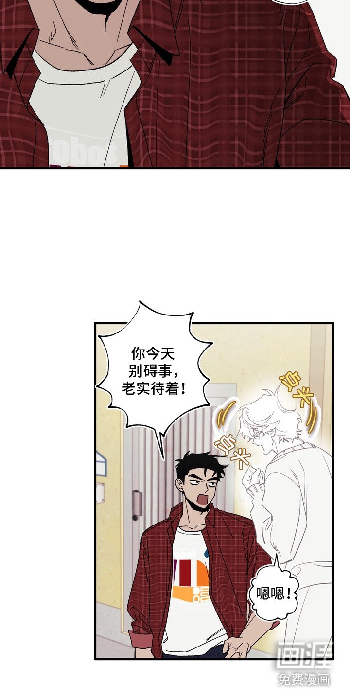 第4章：跟出门