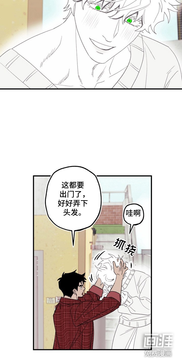 第4章：跟出门