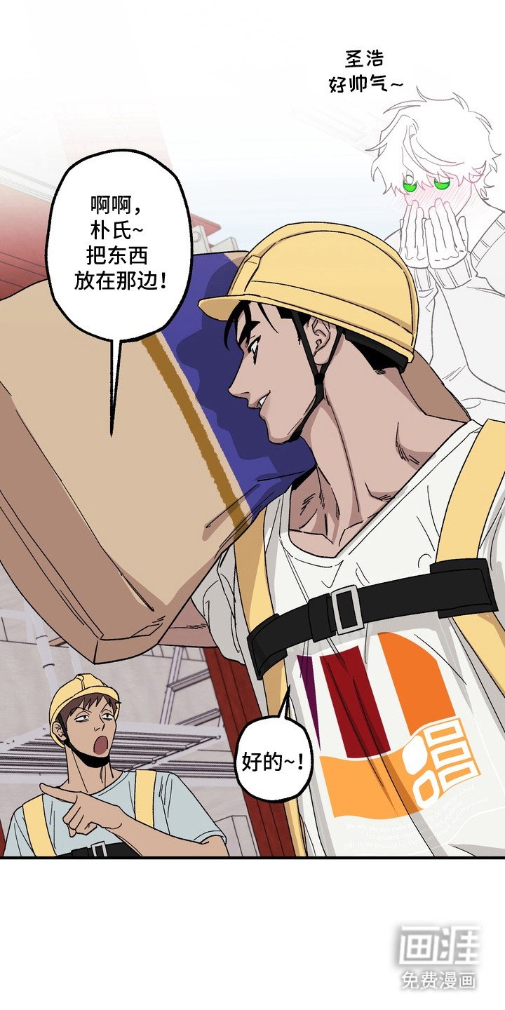 第4章：跟出门