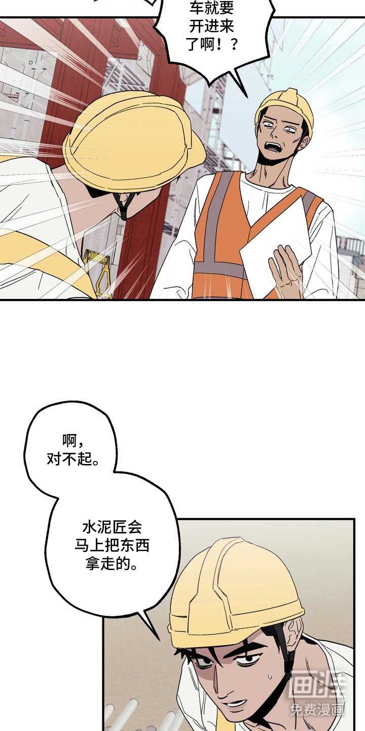 第4章：跟出门