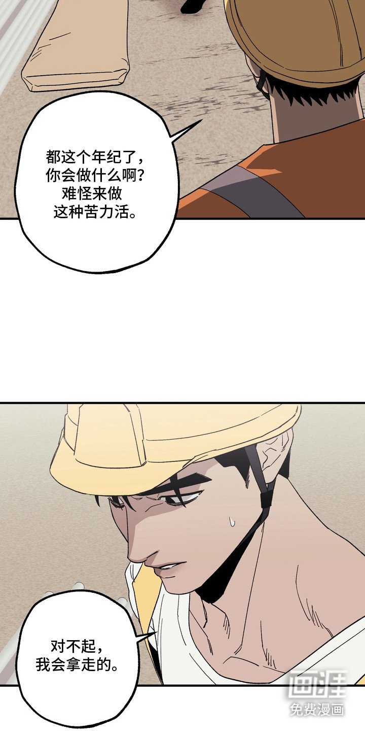 第4章：跟出门