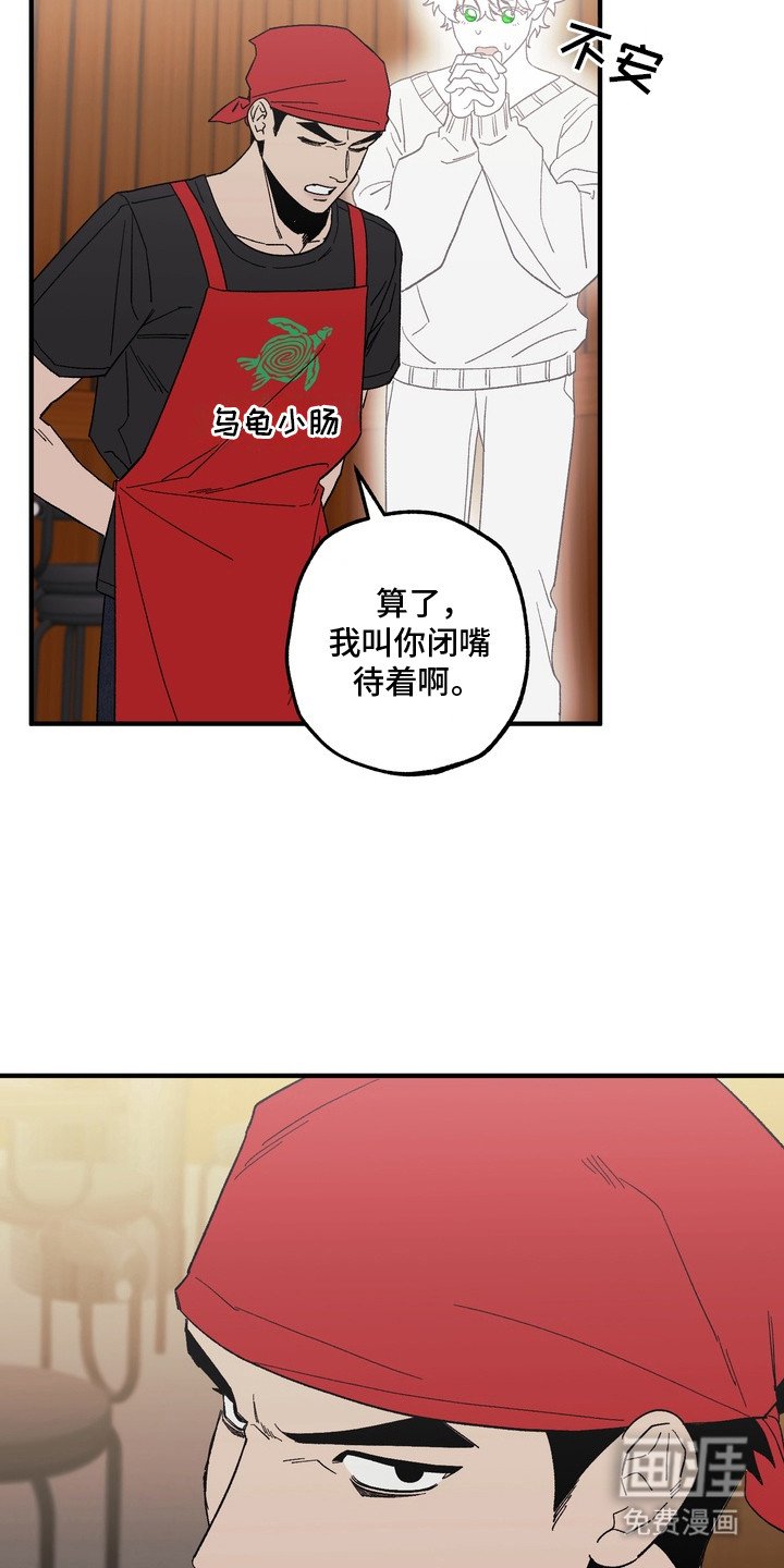 第5章：添乱