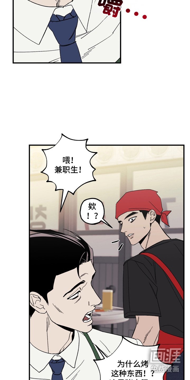 第5章：添乱