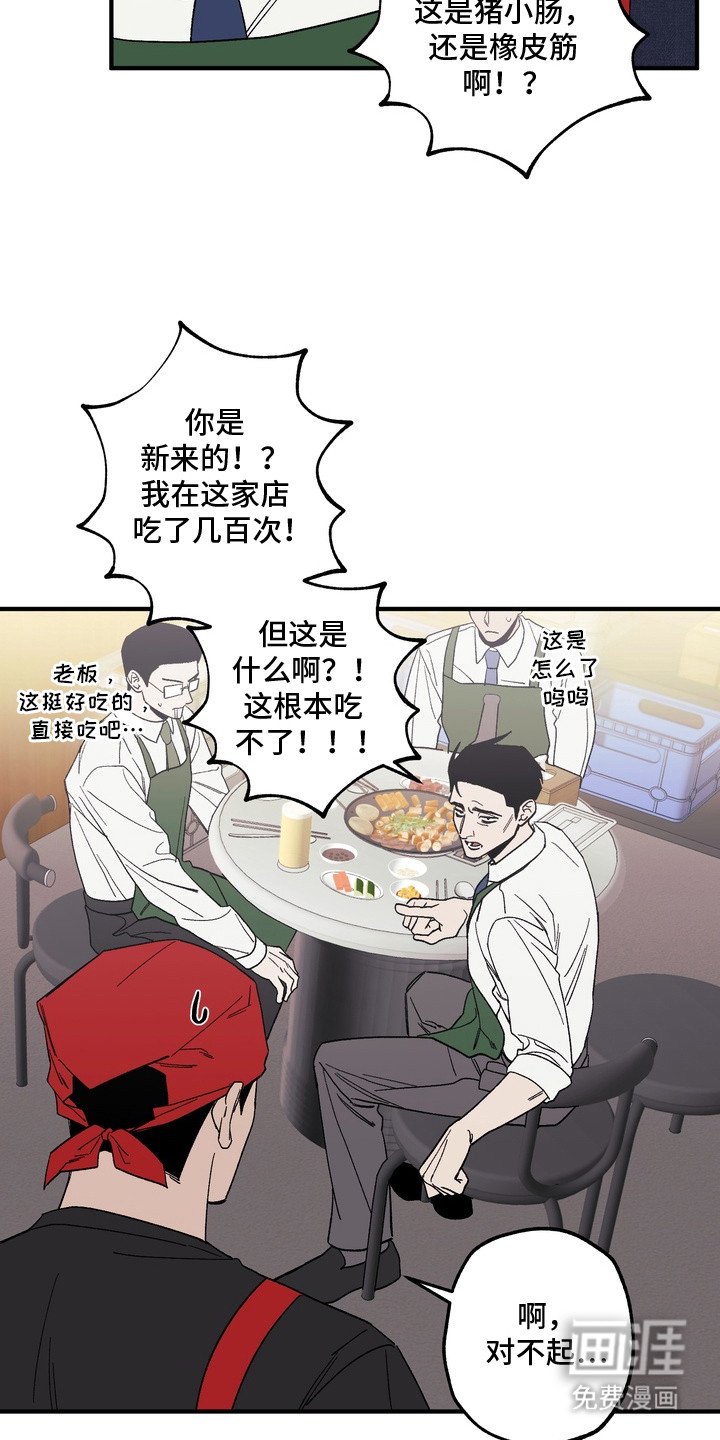第5章：添乱