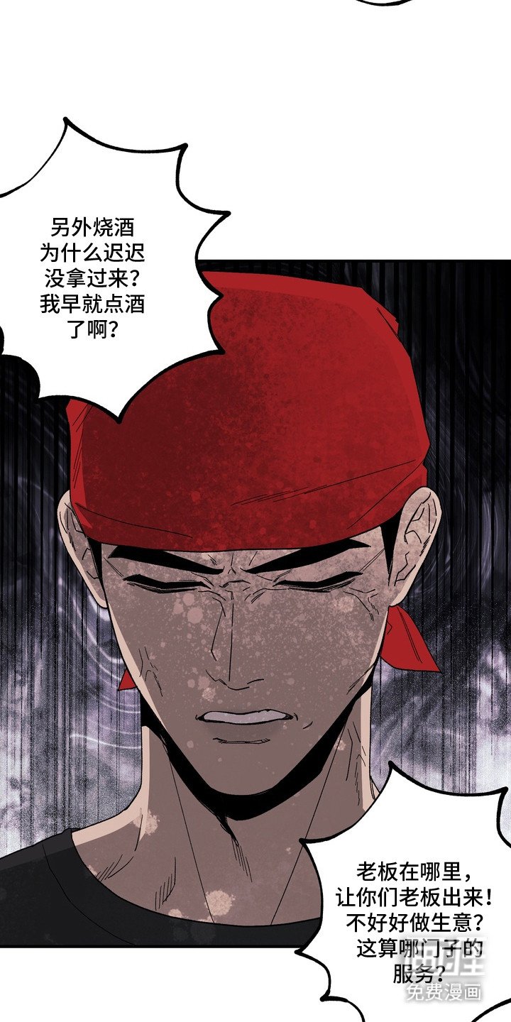 第5章：添乱