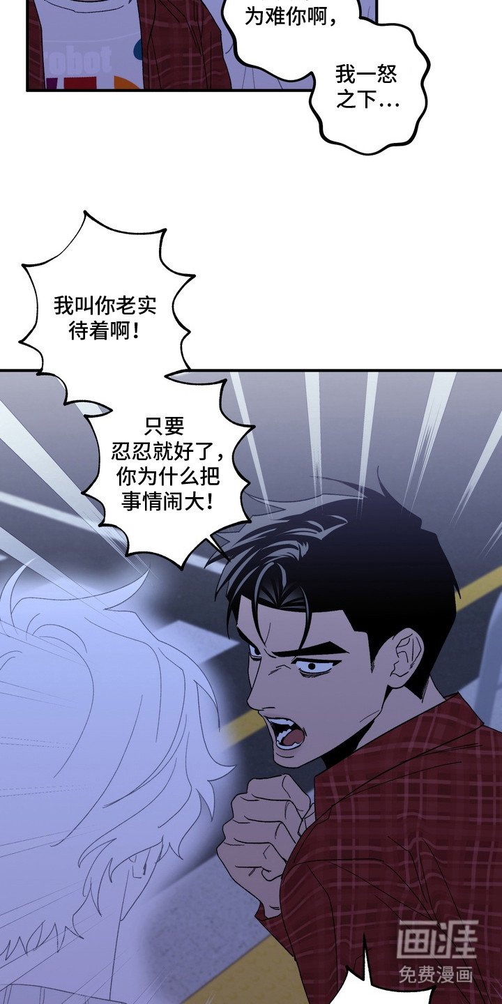 第5章：添乱