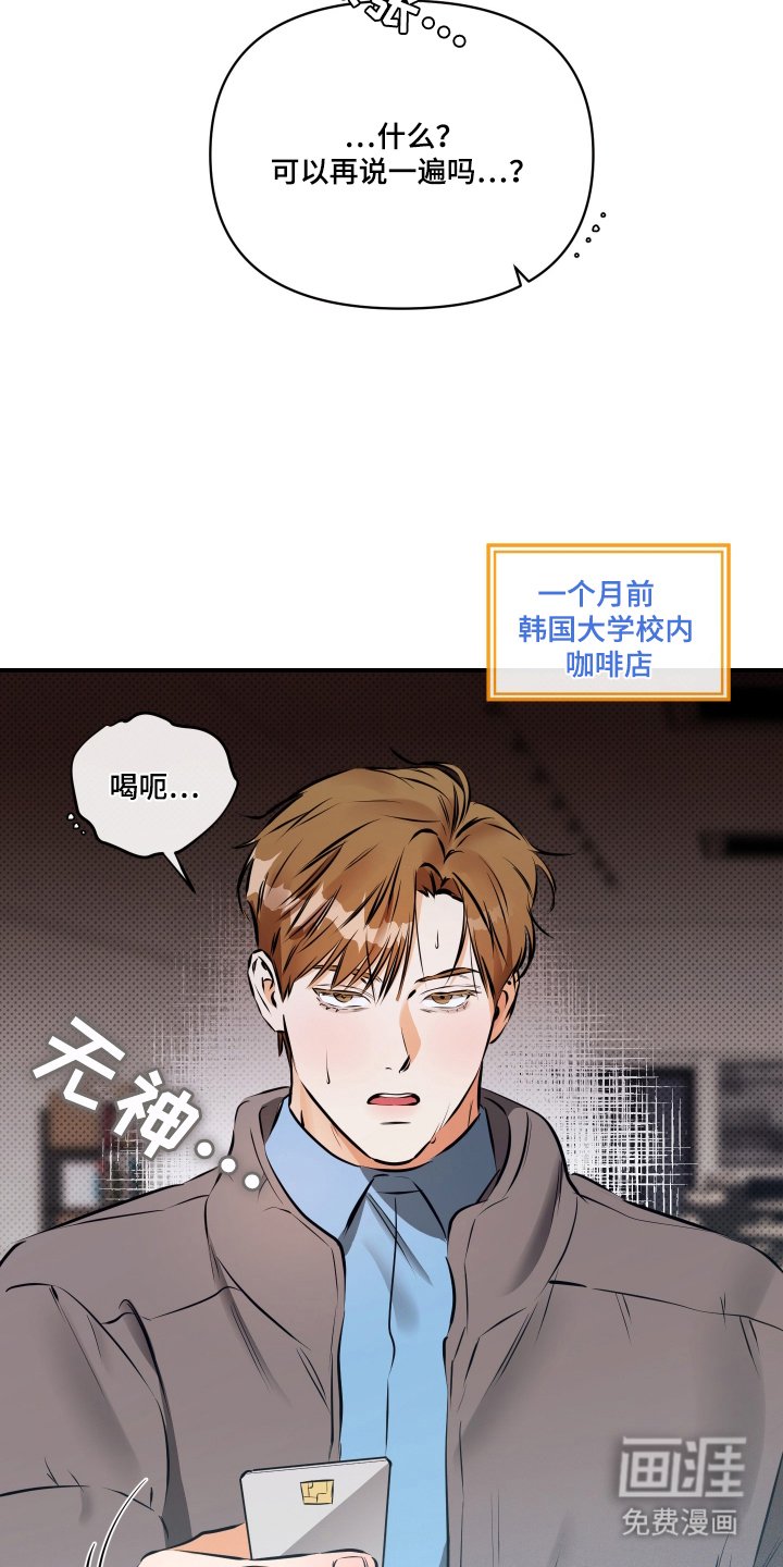 第1章：人间耿美