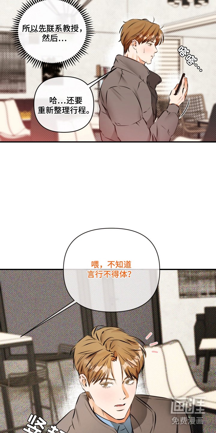 第1章：人间耿美