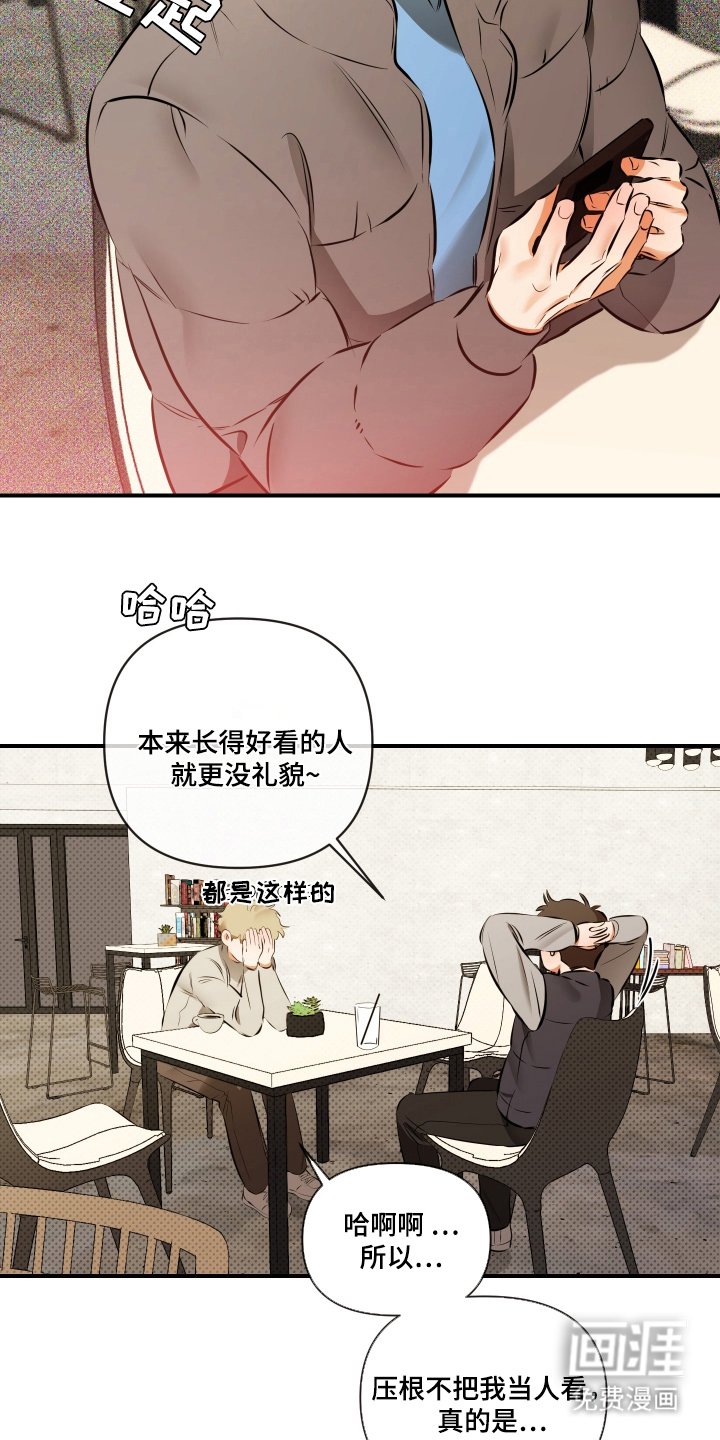 第1章：人间耿美