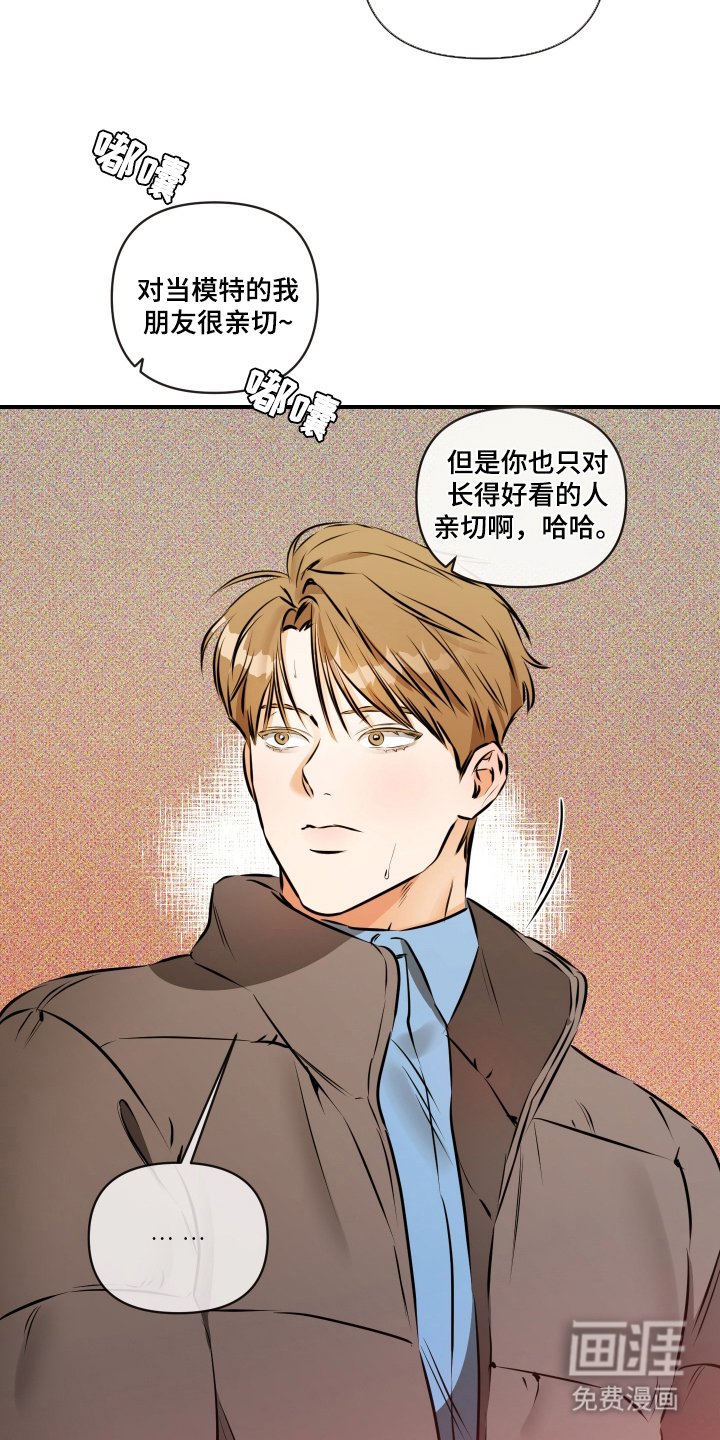第1章：人间耿美