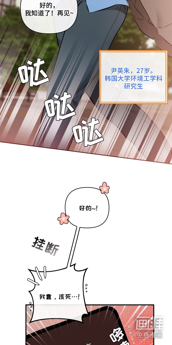 第1章：人间耿美