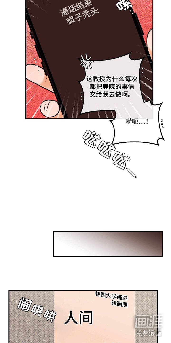 第1章：人间耿美