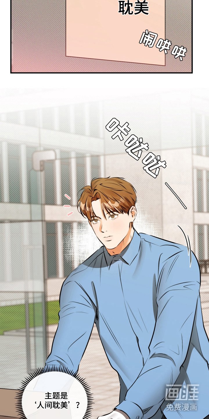 第1章：人间耿美
