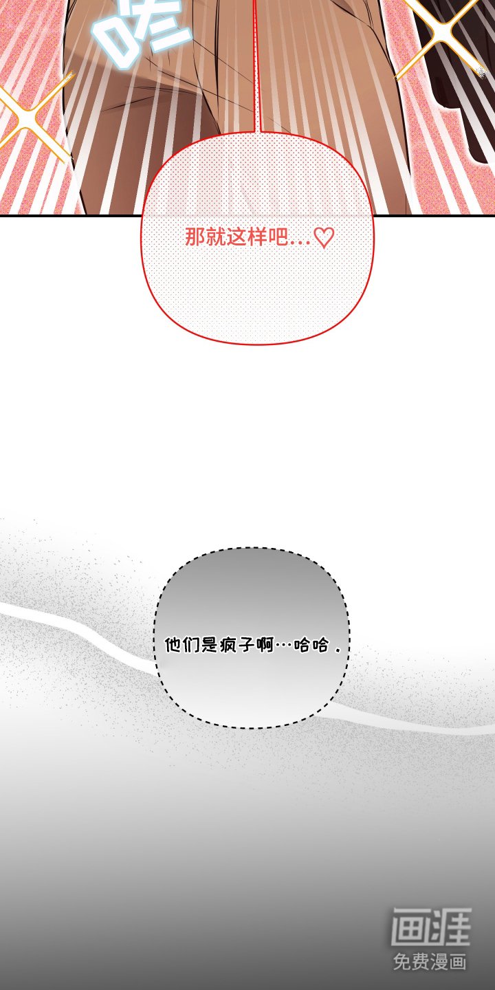 第3章：就这样吧