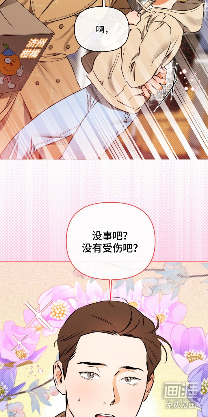 第5章：第一印象