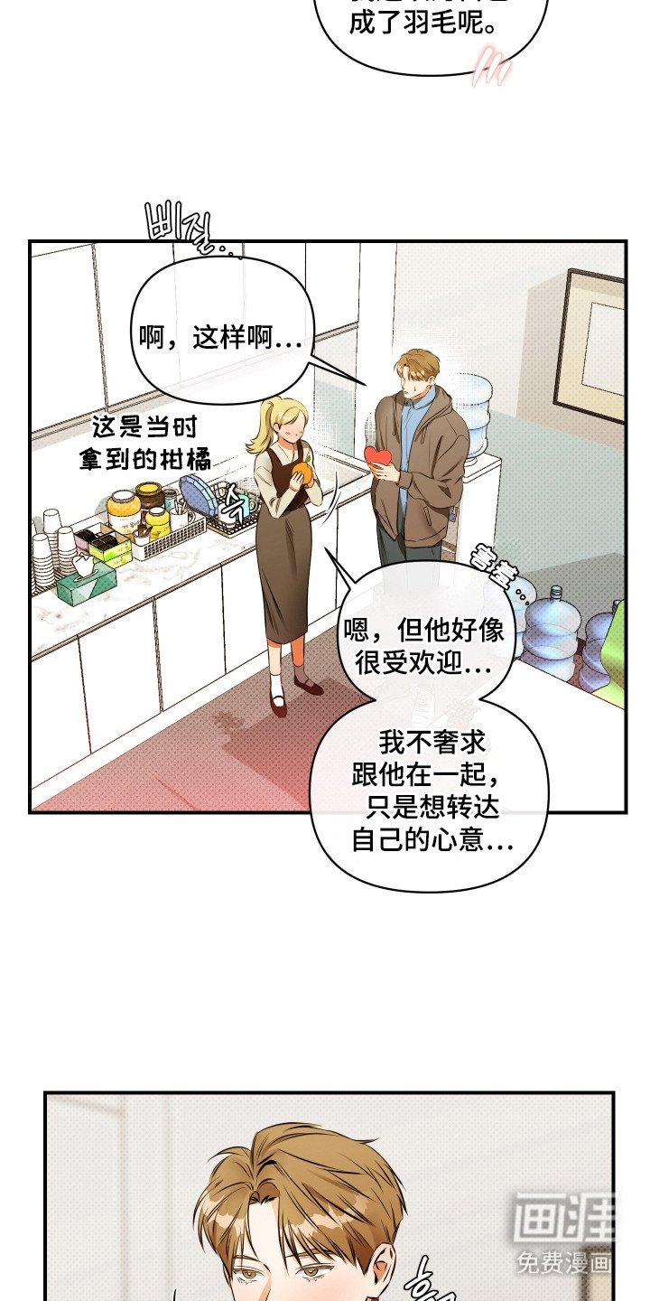 第5章：第一印象