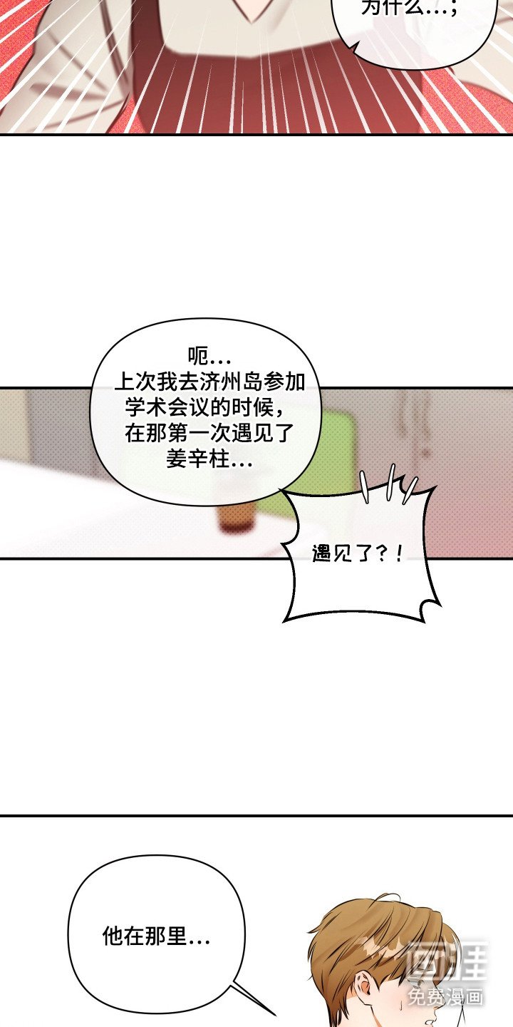 第5章：第一印象
