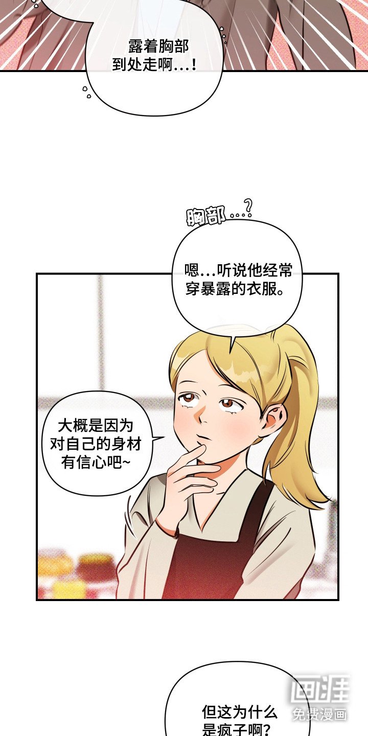 第5章：第一印象
