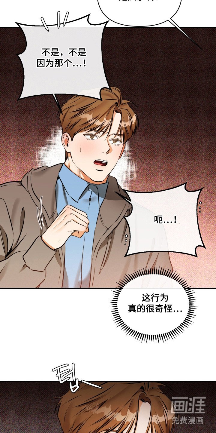 第5章：第一印象