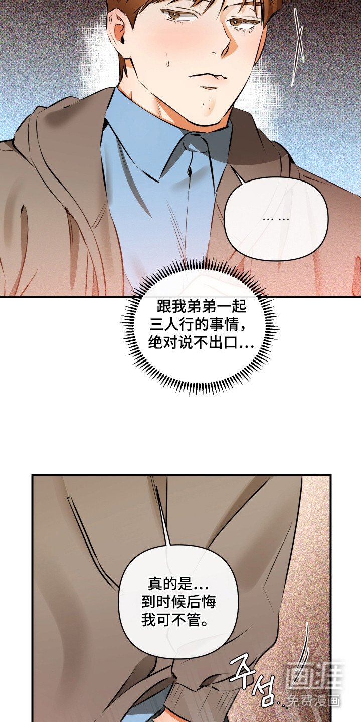 第5章：第一印象