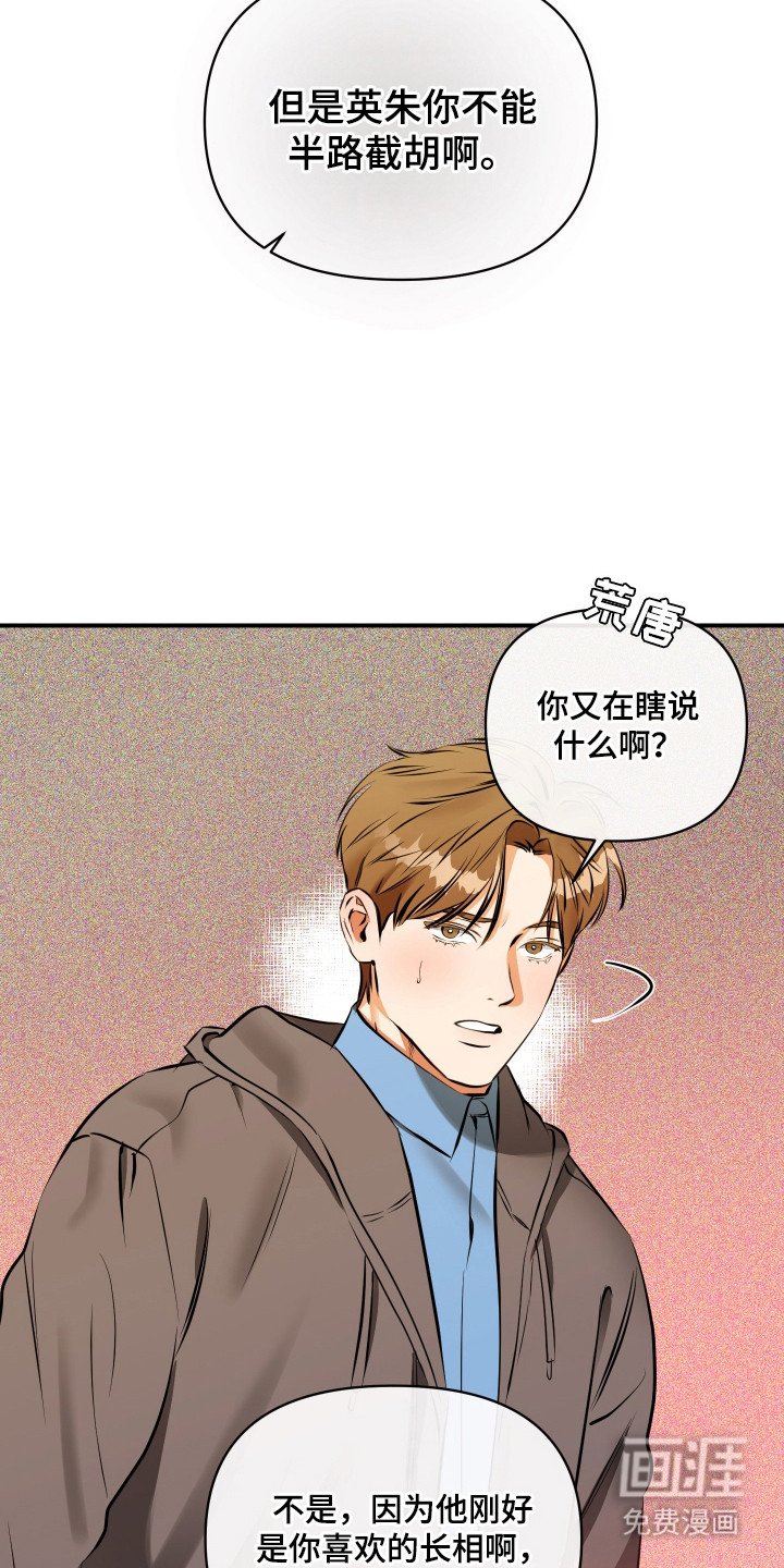 第5章：第一印象