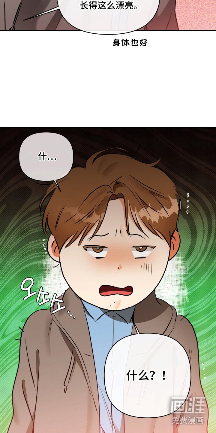 第5章：第一印象
