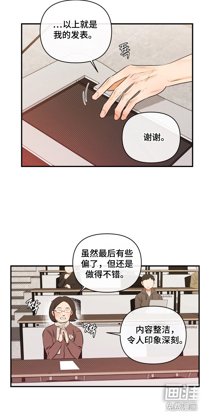 第7章：魅力