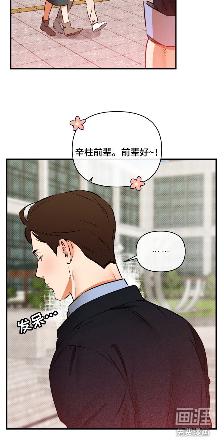 第7章：魅力