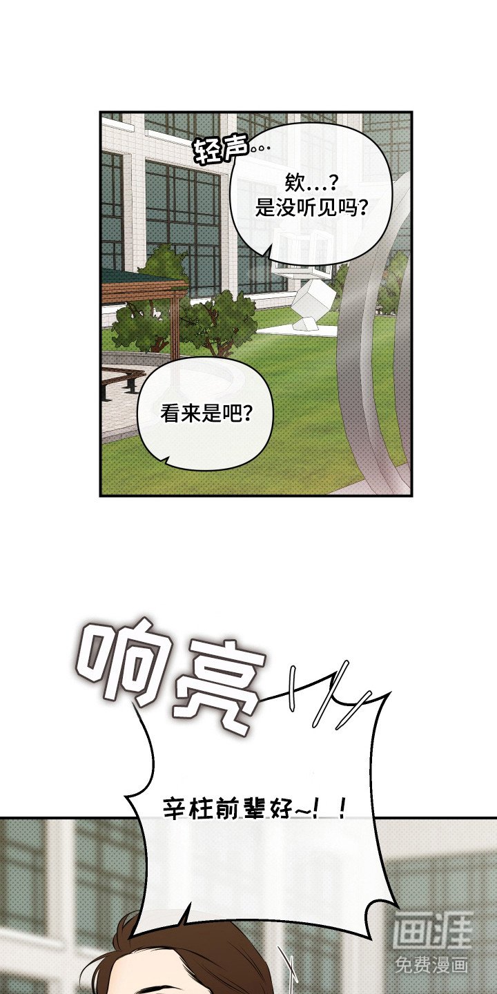 第7章：魅力