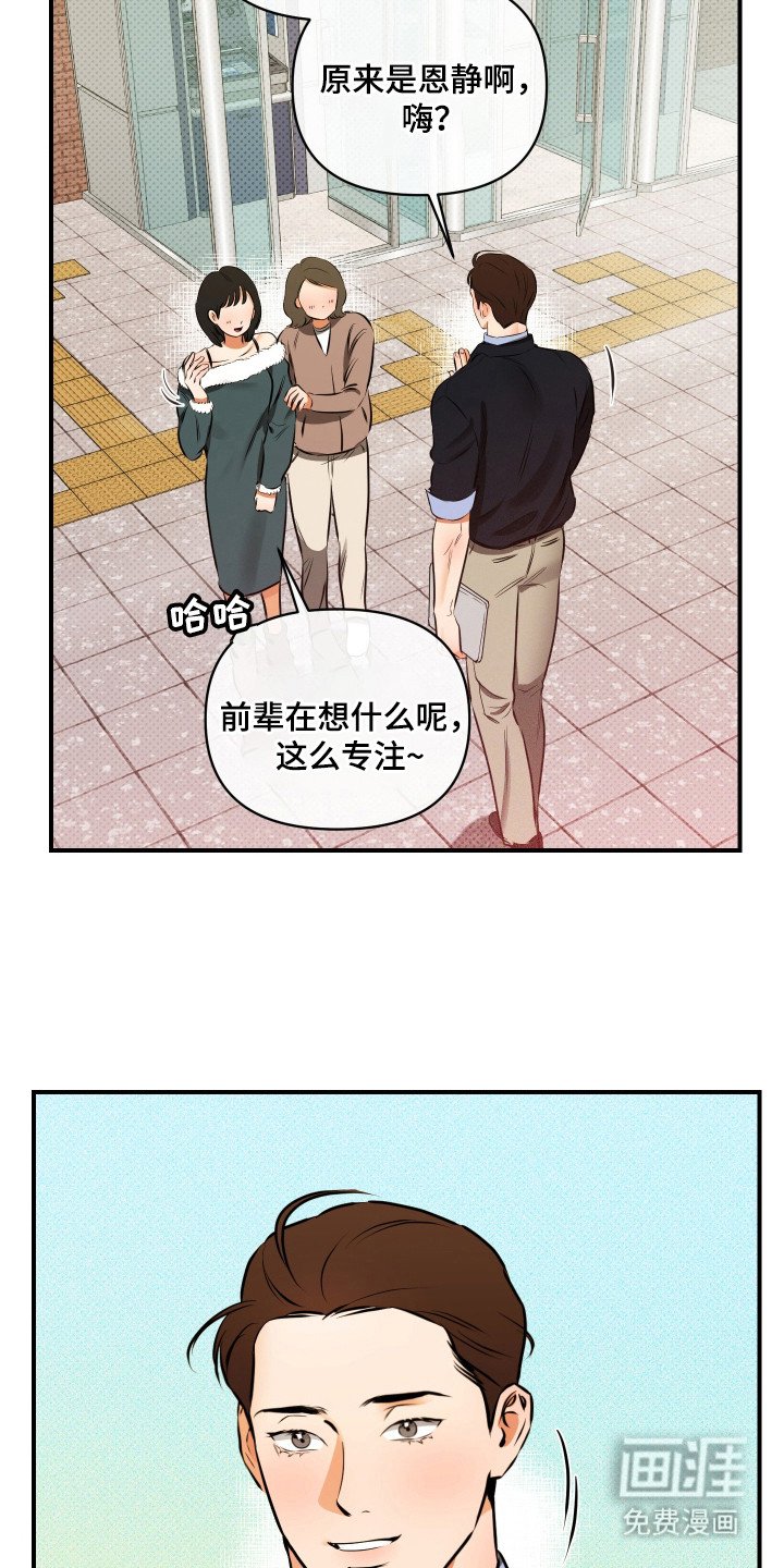 第7章：魅力